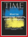 Time, 199-9-10 - 03/2022 - Volodymyr Zelensky and the heroes of Ukraine